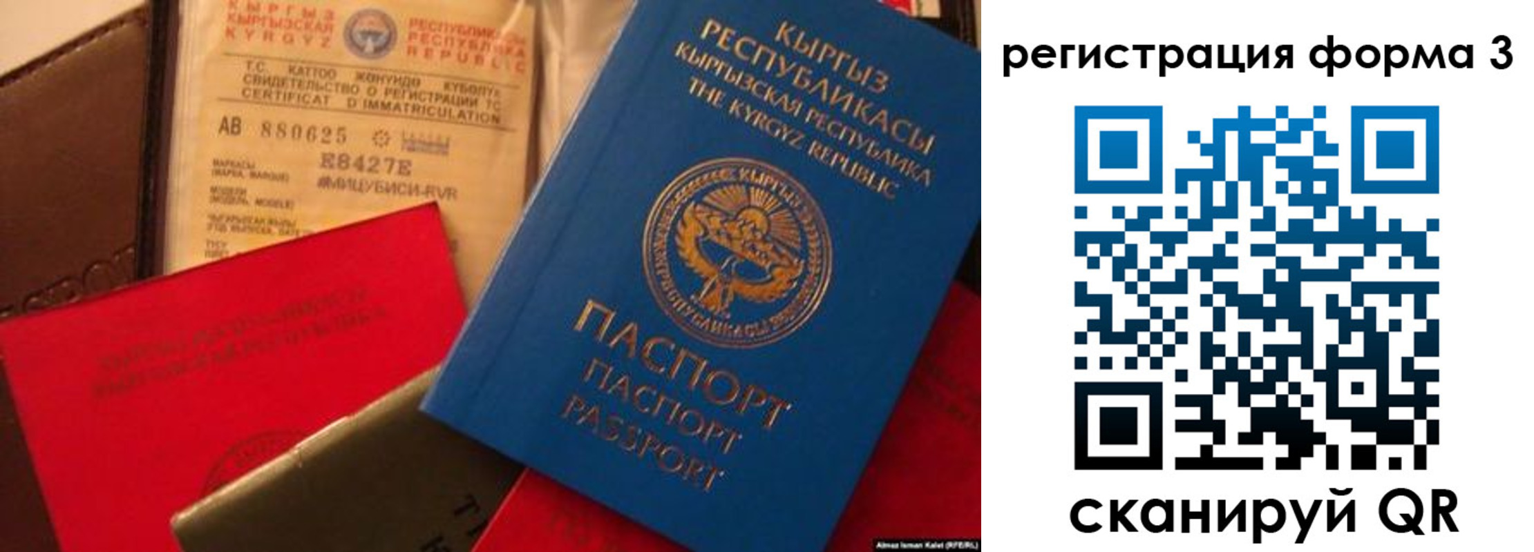 временная регистрация купить в Борисоглебске