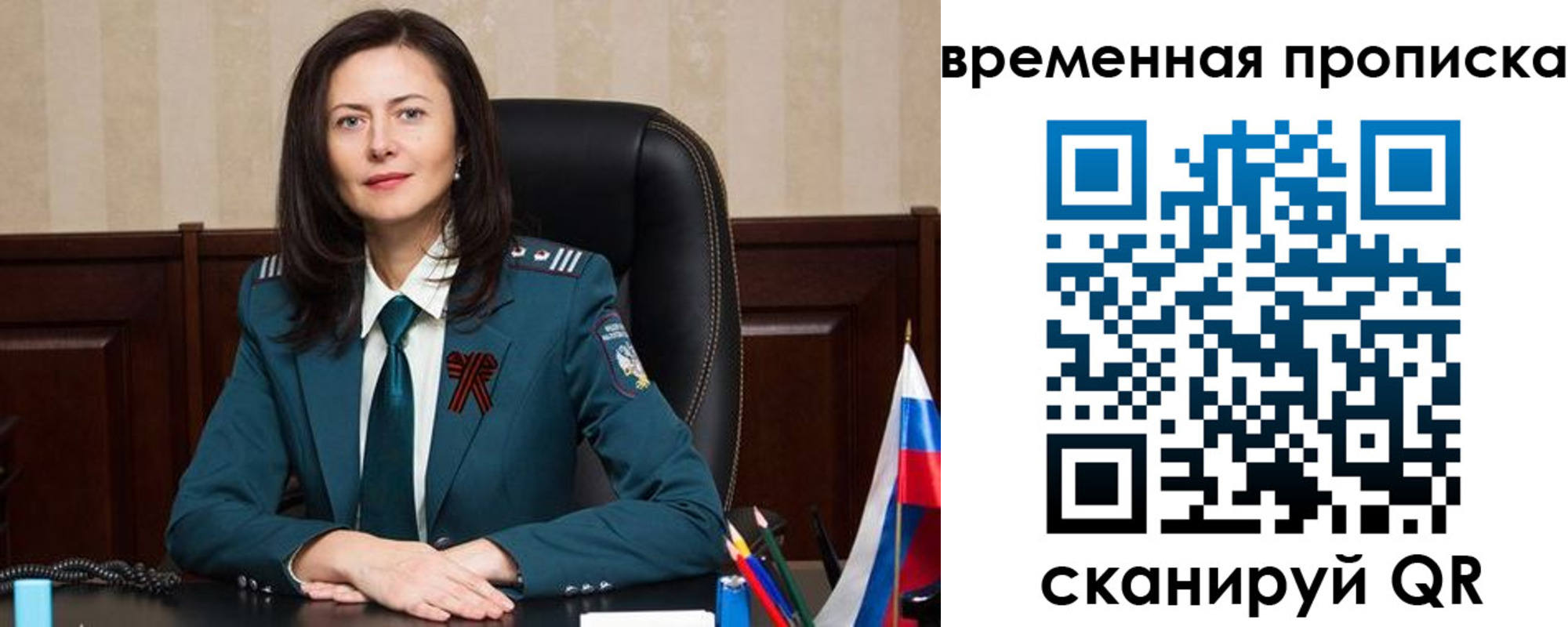 прописка для военкомата в Борисоглебске