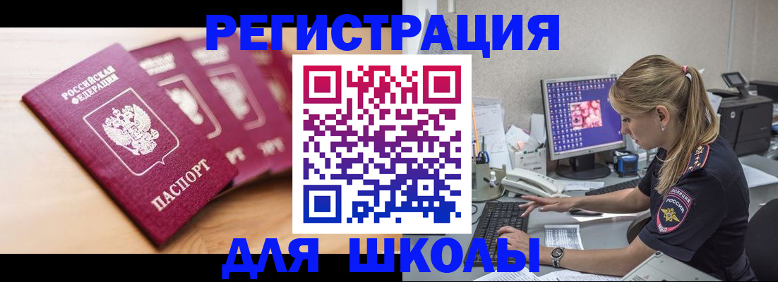 временная регистрация госуслуги в Борисоглебске