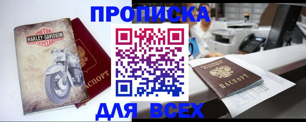 временная регистрация в квартире в Борисоглебске